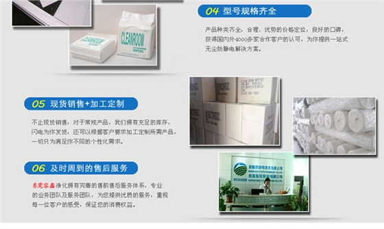 8001超细纤维无尘布