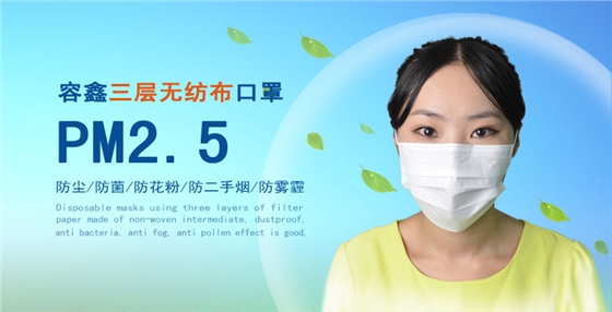 三层无纺布口罩