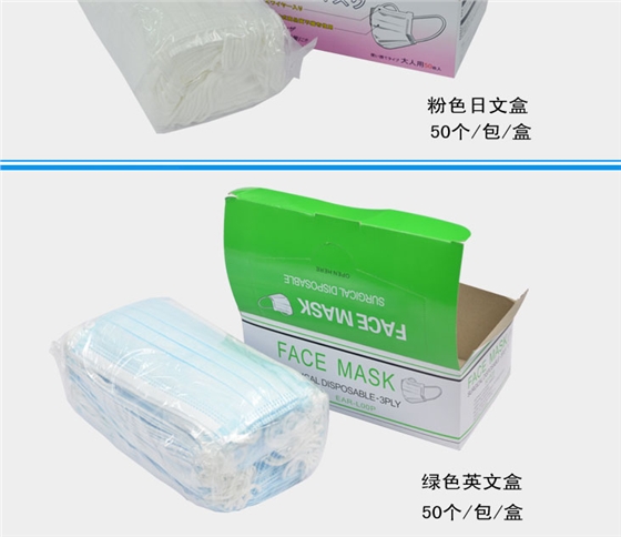 三层无纺布口罩