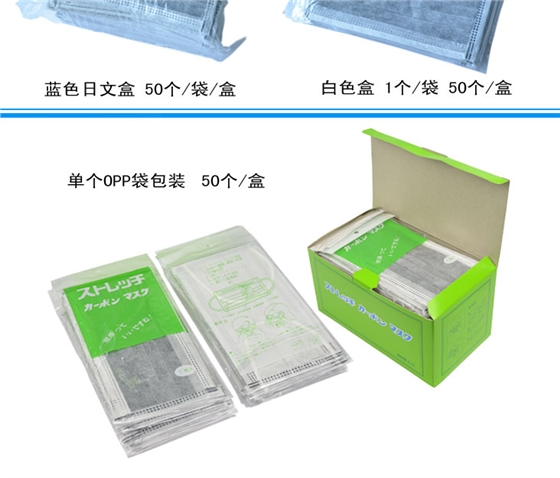 四层活性炭口罩
