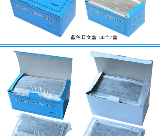 四层活性炭口罩