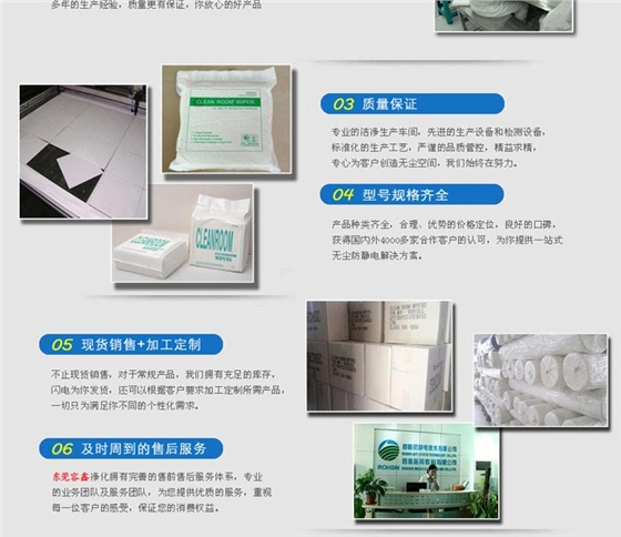 普通纤维无尘布