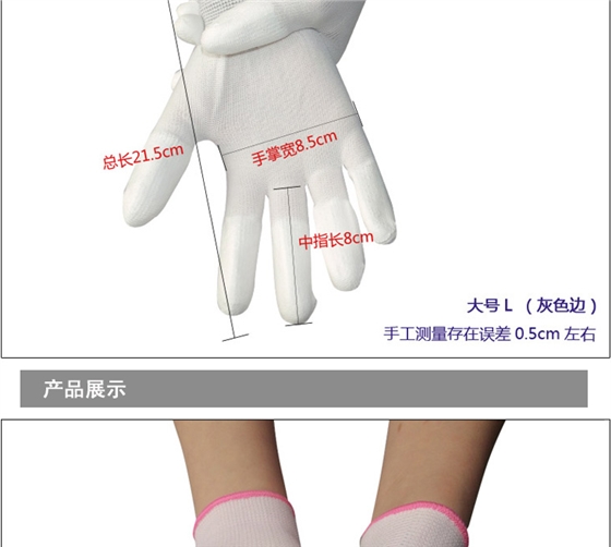 防静电尼龙指涂PU手套