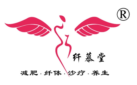 容鑫合作客户-纤慕堂