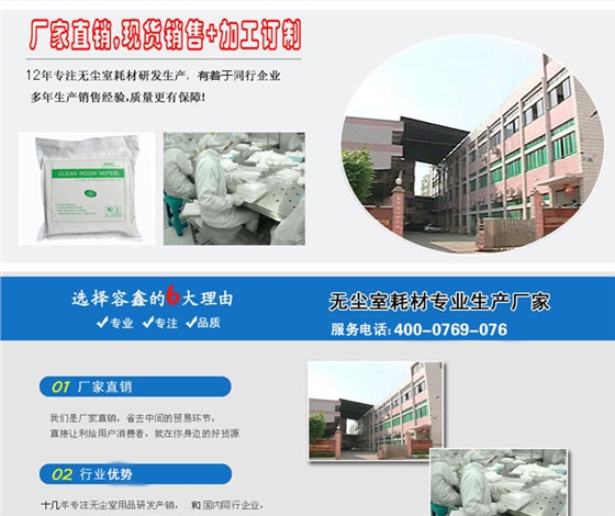 1009D网纹无尘布