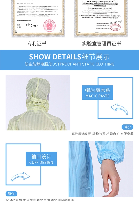防静电四连体服 防静电四连体服