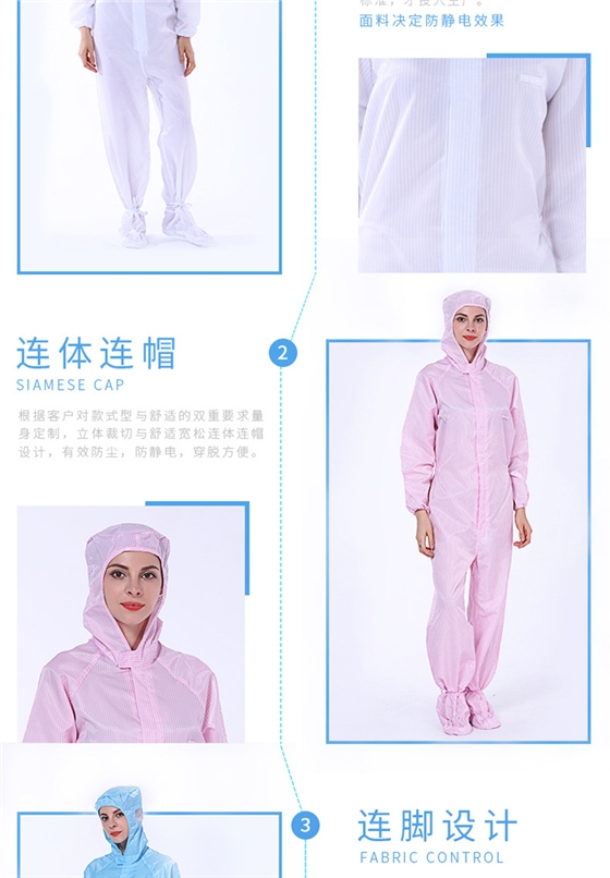 防静电四连体服 防静电四连体服