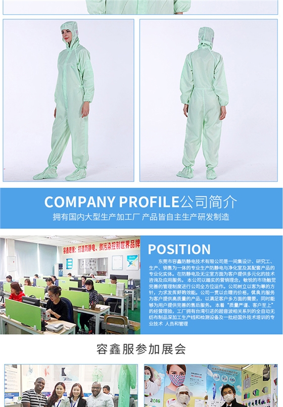防静电四连体服 防静电四连体服