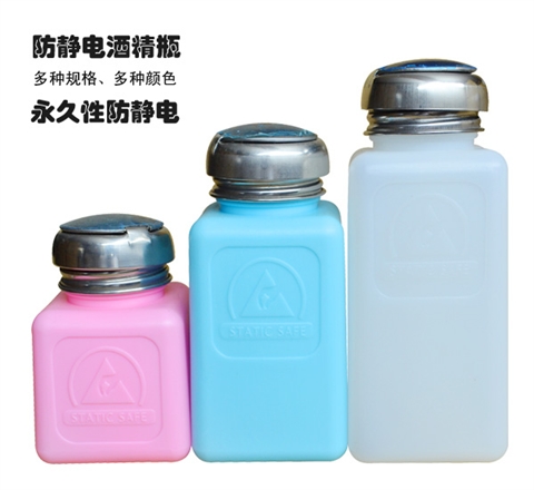 防静电酒精瓶