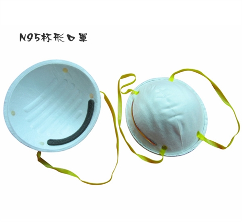 N95杯形口罩