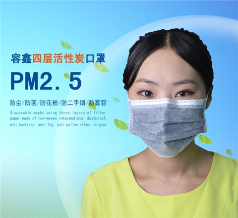 四层活性炭口罩