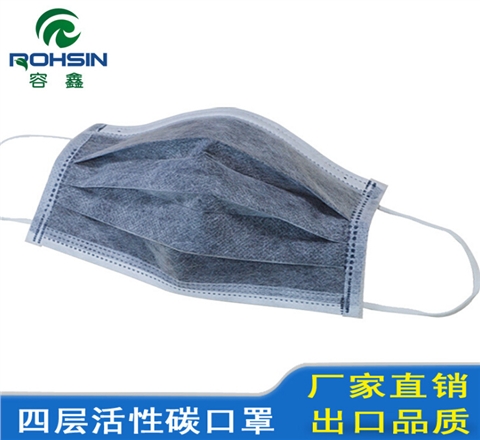 四层活性炭口罩