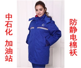 加油站防静电棉袄