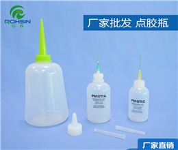 工业点胶瓶