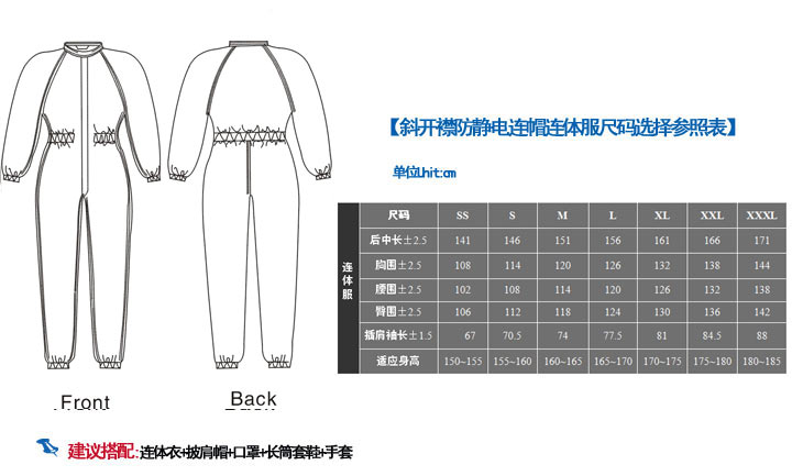 防静电连体服RS-101C