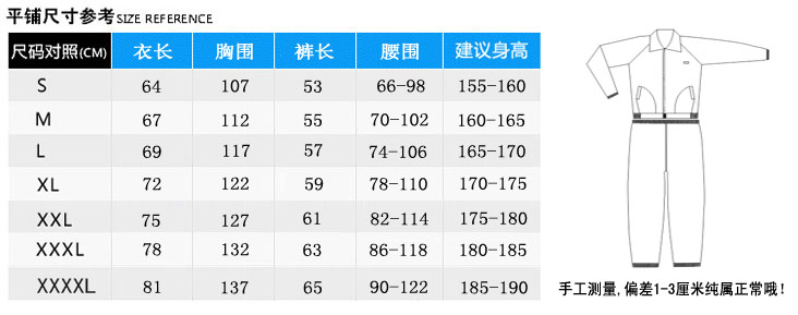 防静电分体服