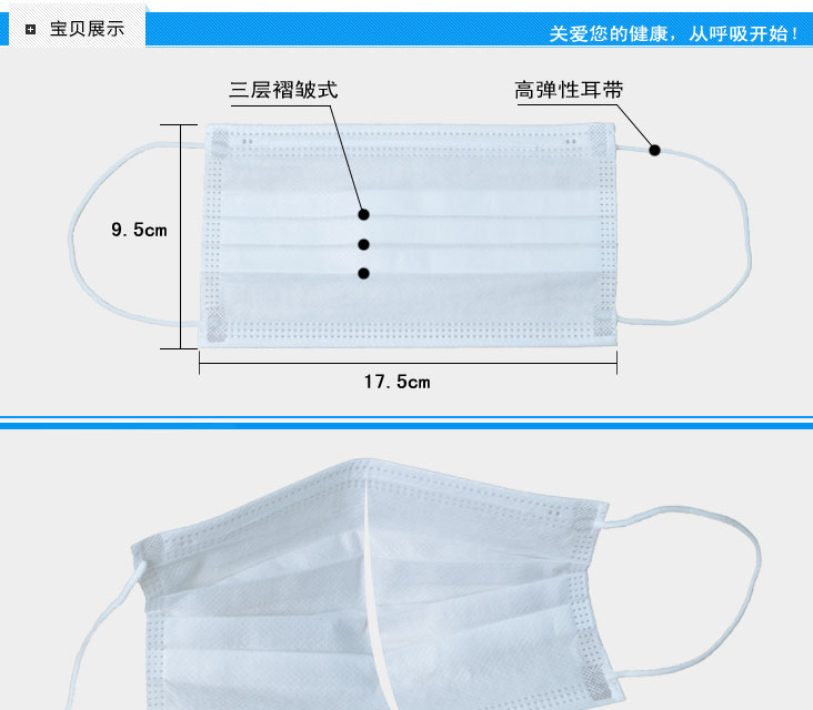 三层无纺布口罩