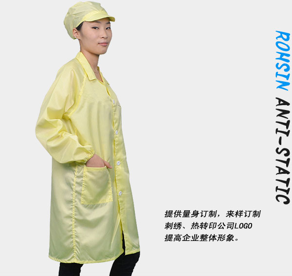 防静电服定做