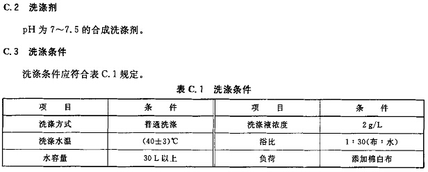 无尘服清洗