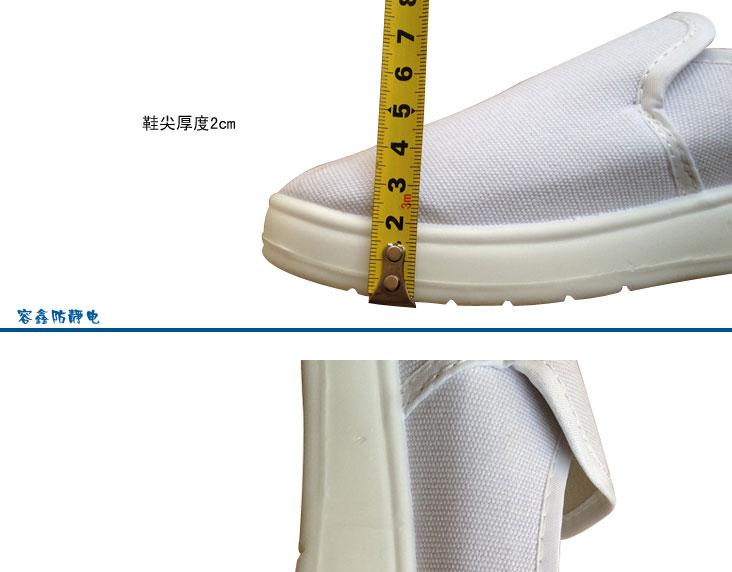 防静电帆布中巾鞋