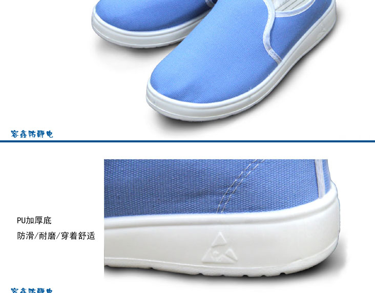 防静电帆布中巾鞋