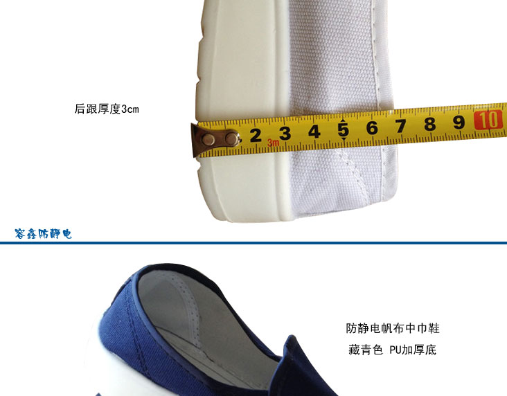防静电帆布中巾鞋