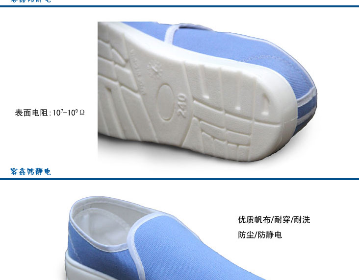防静电帆布中巾鞋