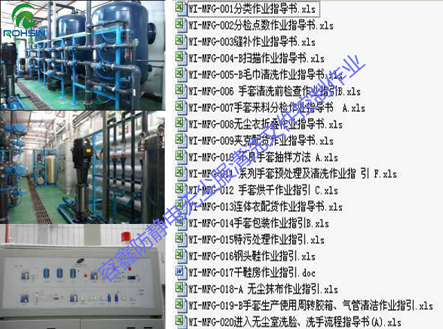 清洗无尘服的技能