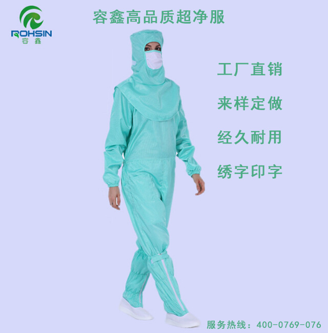 超净服怎么选