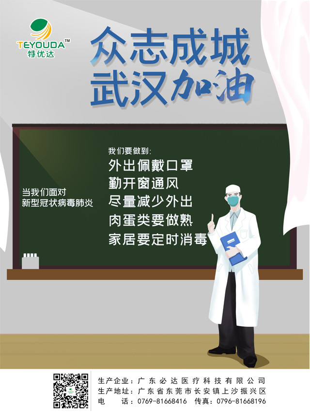 广东必达医疗公司暖心向一线环卫工人捐赠口罩5000个