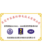 国际ISO9001:2008质量管理体系认证