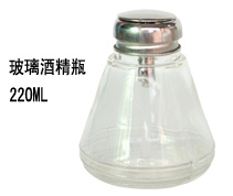 玻璃酒精瓶 220ml